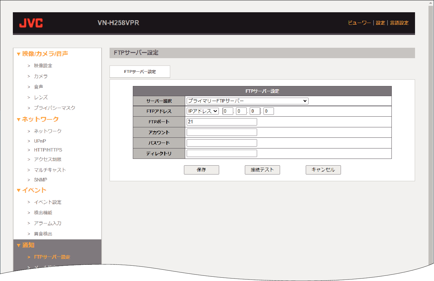 H258VPR FTP settings-1